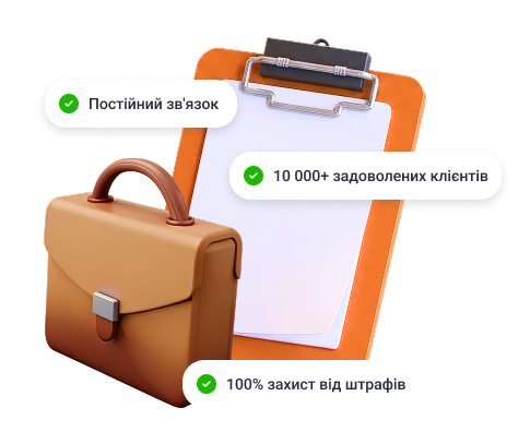 Бухгалтерські послуги для ФОП: постійний зв'язок, 10 000+ задоволених клієнтів, 100% захист від штрафів